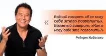 Багаті відрізняються від бідних багаті