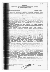 Боротьба з корупцією у прокурорському середовищі набирає обертів прокурорському