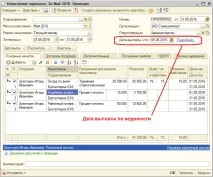 Приватні випадки обліку відсутності та їх відображення в 6-ПДФО відсутності