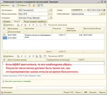 Приватні випадки обліку відсутності та їх відображення в 6-ПДФО приватні