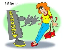 Що робити, якщо банкомат з’їв гроші робити