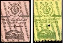 Що визначало колір перших квитків Московського метрополітену визначало