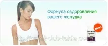 ДИГЕСТЕЙБЛ-НАБІР ФЕРМЕНТІВ, НОРМАЛІЗУЄ МІКРОФЛОРУ КИШЕЧНИКА, КИСЛОТНО-лужний БАЛАНС ферментів