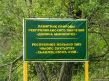 Долина амонітів, відгук від NataliaC - Долина амонітів в Адигеї, Кам’яномістський, Україна, Червень 2016 nataliac