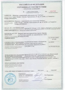 Документи на силове обважування - Гіпермаркет обладнання для позашляховиків обважування