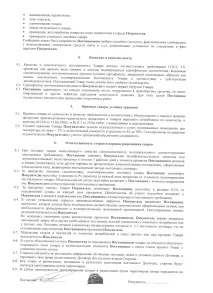 Документи на силове обважування - Гіпермаркет обладнання для позашляховиків силове