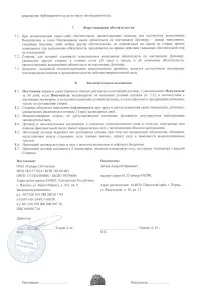 Документи на силове обважування - Гіпермаркет обладнання для позашляховиків гіпермаркет