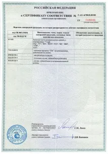 Документи на силове обважування - Гіпермаркет обладнання для позашляховиків документи