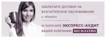 Посади однакові - оклади різні, Статті компанії - РосКо, тел посади