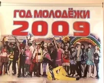 Емблема року молоді – молодіжні жести, Культура та суспільство, Новини Уссурійська, весь Уссурійськ молодіжні
