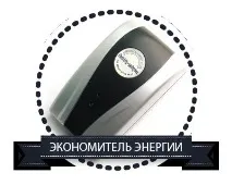 Економій енергії Electricity Saving Box відгуки electricity