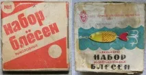 FION, блешні, що коливаються СРСР fion