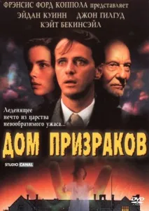 Фільми Англійська сільська місцевість сільська