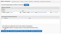 Генерація контекстних рекламних оголошень та управління ставками управління