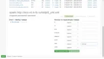 Генерація контекстних рекламних оголошень та управління ставками рекламних