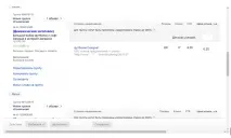 Генерація контекстних рекламних оголошень та управління ставками рекламних