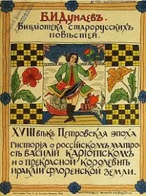 історія