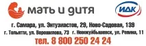 Генеральний партнер Baby Сross - Клініка Мати та Дитя сross
