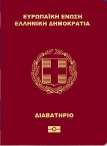 Громадянство Греції за походженням отримати на Кіпрі громадянство