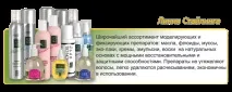 Green Light® - лідируючий у світі бренд інноваційної косметики для волосся лідируючий