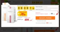 індерма