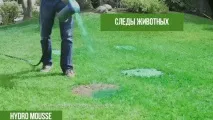Hydro mousse реальні реальні