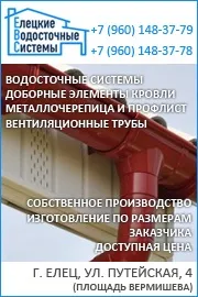 Інформаційно-довідковий портал Весь Єлець травня