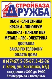 Інформаційно-довідковий портал Весь Єлець травня