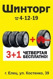 Інформаційно-довідковий портал Весь Єлець інформаційно-довідковий