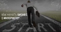 Інтернет-бізнес найкращі ідеї 2016 року 2016