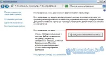 Інструкція як відновити windows (XP комп