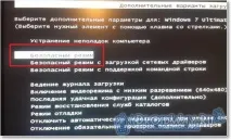 Інструкція як відновити windows (XP відновити
