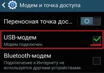 Інтернет через мобільний телефон мобільний