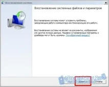 Інструкція як відновити windows (XP windows