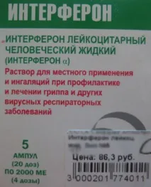 Інтерферон краплі в ніс для дітей та дорослих можна