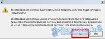 Інструкція як відновити windows (XP windows