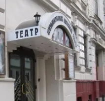 Дитячі театри Москви - квитки, репертуар та афіша дитячих театрів репертуар