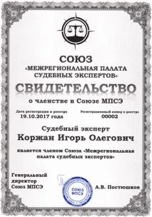 Дистанційне навчання експертів-почеркознавців -перепідготовка та курси за фахом експертів-почеркознавців