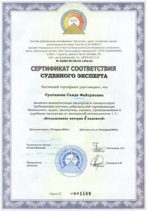Дистанційне навчання експертів-почеркознавців -перепідготовка та курси за фахом навчання