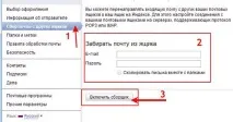 Як налаштувати пошту Яндекс блок