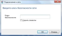 Як налаштувати WiFi на ноутбуці підключення