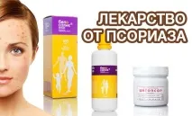 Якими препаратами проводиться лікування псоріазу проводиться