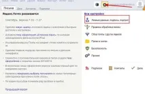Як налаштувати пошту Яндекс папку