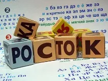Як навчити дитину ставити наголос у словах дитину