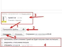 Як налаштувати пошту Яндекс папку