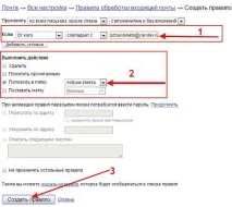 Як налаштувати пошту Яндекс налаштувати