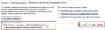 Як налаштувати пошту Яндекс Яндекс