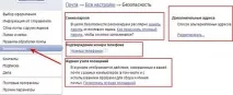 Як налаштувати пошту Яндекс пошту