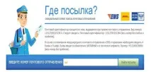 посилку