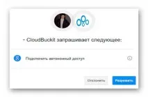 Як поєднати хмарні сховища в одній програмі програмі